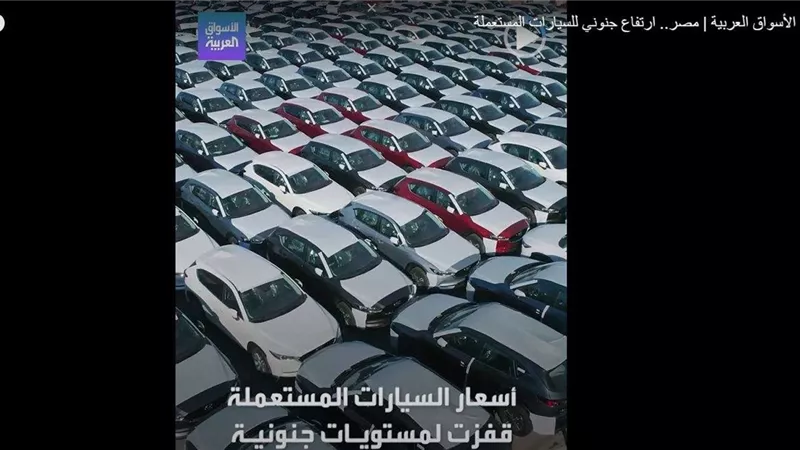 أمين رابطة المصنعين: إيقاف صناعة السيارات التقليدية 2030 والكهربائية البديل