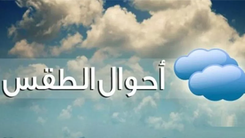 انتهاء منخفض الهند الموسمي في مصر.. حالة الطقس اليوم الإثنين