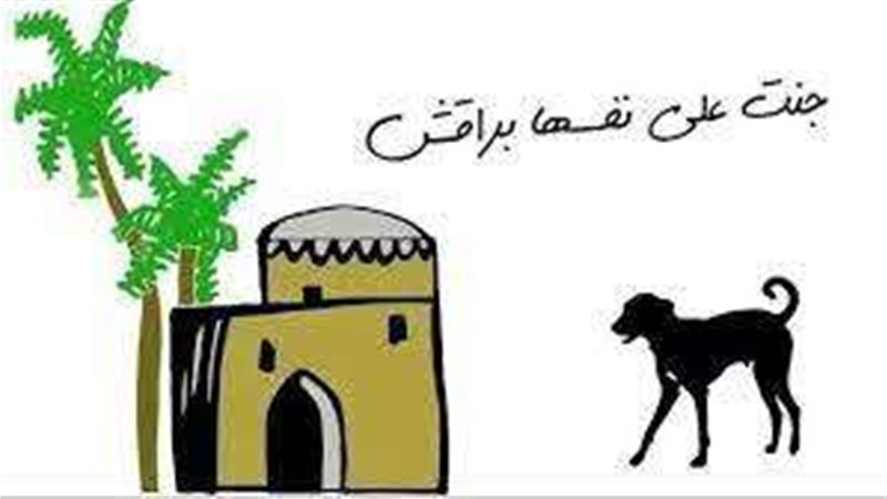 حكاية المثل الشعبي