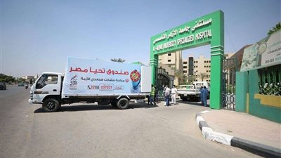 صندوق تحيا مصر يوفر 39300 كمامة طبية و1800 بدلة عزل واقية لمستشفيات الأزهر