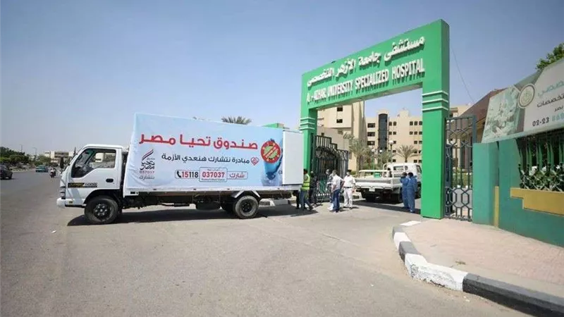 صندوق تحيا مصر يوفر 39300 كمامة طبية و1800 بدلة عزل واقية لمستشفيات الأزهر