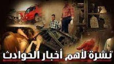 نشرة أخبار الحوادث.. حمودي اعتدي عليا جنسيًا.. ننشر أقول ضحية ذئب حلوان.. ضبط كميات من المخدرات