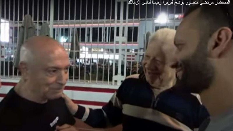 مرتضى منصور وفيريرا