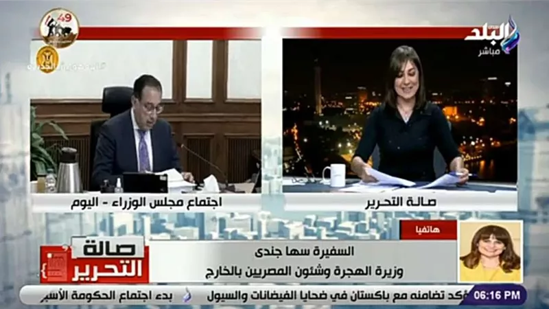 وزيرة الهجرة :إعفاء سيارات المصريين بالخارج من الجمارك مقابل وديعة بنكية بالدولار