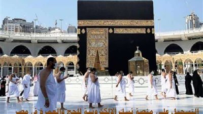 العٌمرة بـ4400 جنيه للمصريين.. طريقة التسجيل على منصة نسك الإلكترونية