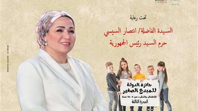 وزيرة الثقافة تعلن بدء التقدم لجائزة الدولة للمبدع الصغير في نسختها الثالثة