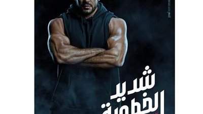 أحمد العوضي يعلن موعد عرض مسلسله الجديد 