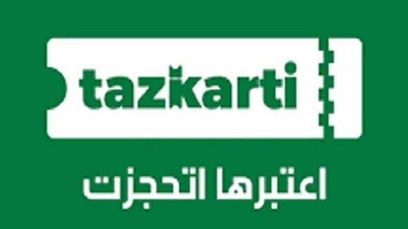 شركة تذكرتي