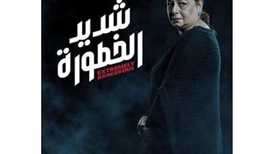 لليوم الثاني.. مسلسل 