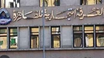 الغرفةالتجارية: إنشاء مناطق لوجستية ضمن مشروع محور قناة السويس يساهم في زيادة الاستثمار