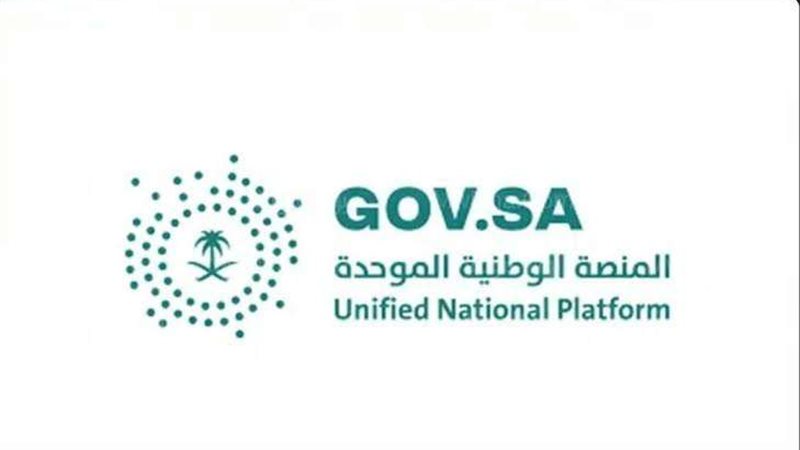 المنصة والوطنية الموحدة