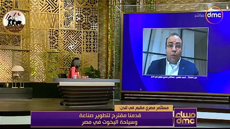 مستثمر مصري مقيم في لندن: قدمنا مقترحا لتطوير سياحة اليخوت في مصر