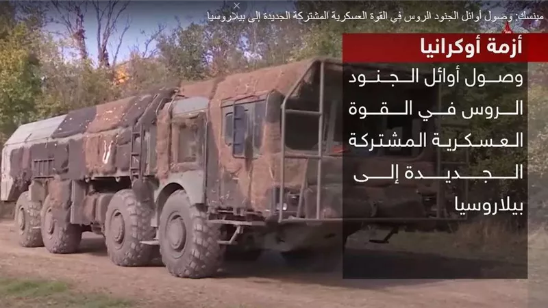 وصول أول دفعة من الجنود الروس إلى بيلاروسيا.. وأوكرانيا تطالب بمراقبة الحدود