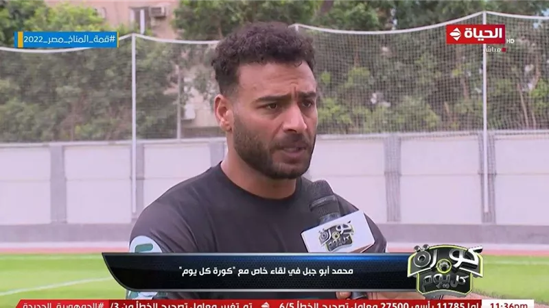 فيديو| أبو جبل: أنا أفضل حارس مرمى بمصر.. وانتقالي للبنك الأهلي لأني أعشق التحديات