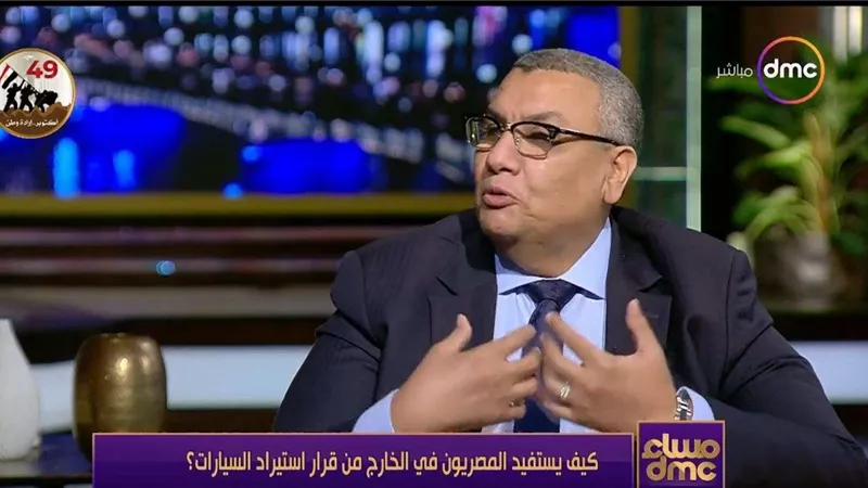 فيديو| نائب: نستهدف 10 مليارات دولار من استيراد سيارات معفاة من الجمارك