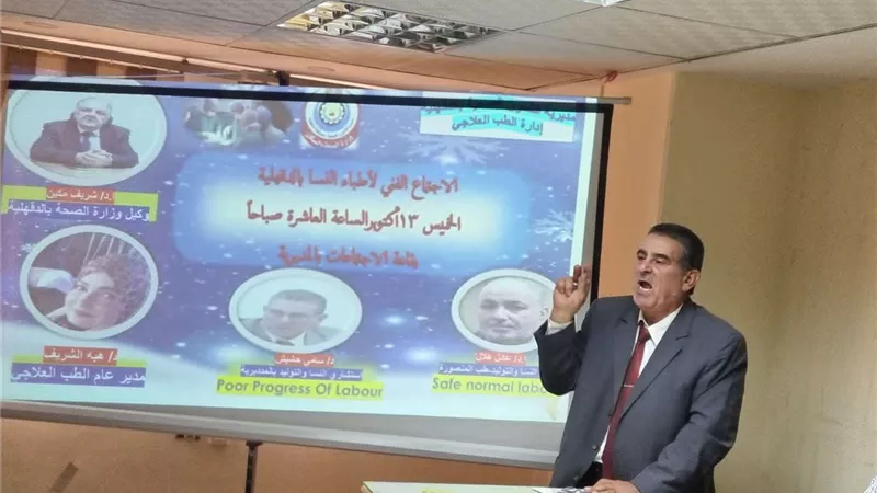 صحة الدقهلية