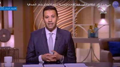 بالفيديو.. عمرو خليل: إكسترا لايف والقاهرة الإخبارية تطور كبير في العالم