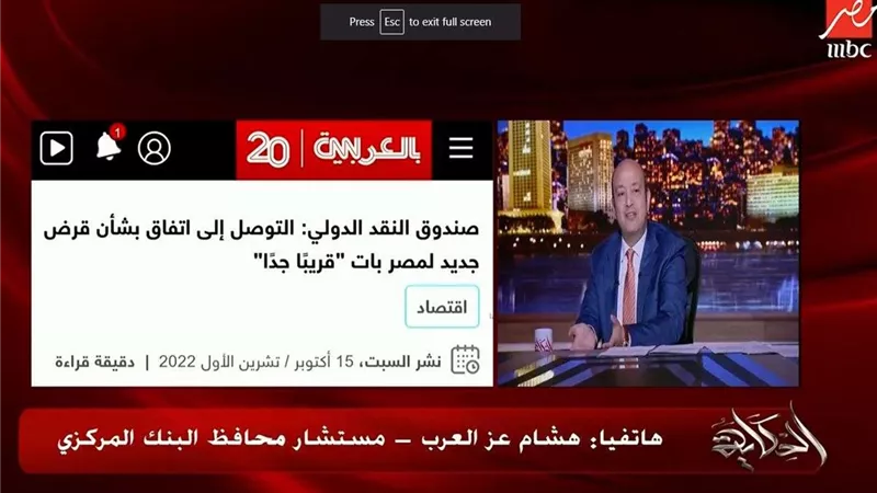 فيديو| مستشار البنك المركزي: ربط سعر العملة بقوة الاقتصاد مفهوم خاطئ