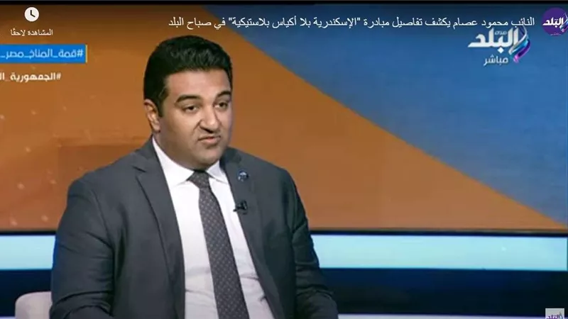 فيديو.. نائب: مبادرة الإسكندرية بلا أكياس بلاستيك ستعمم بالمحافظات