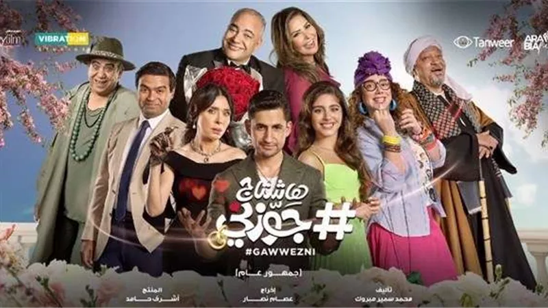 قصة حب تجمع أمير المصرى ومايان السيد في هاشتاج جوزني