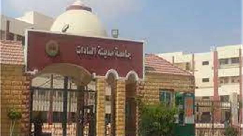جامعة مدينة السادات تنظم ماراثون للجرى تحت شعار شباب الجمهورية الجديدة