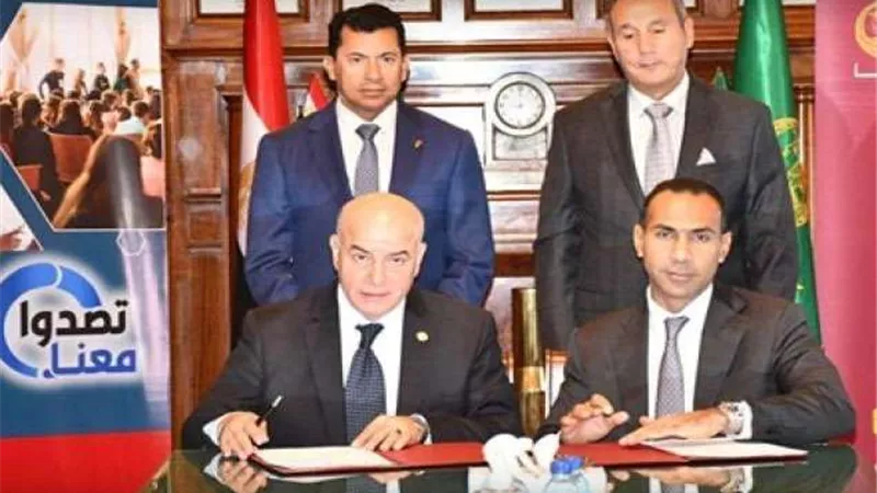 توقيع بروتوكول تعاون بين وزارة الشباب وبنك مصر لدعم رواد الأعمال