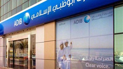 في 2022.. مصرف أبوظبي يتصدر قائمة المصارف الإسلامية الأكثر أمانا