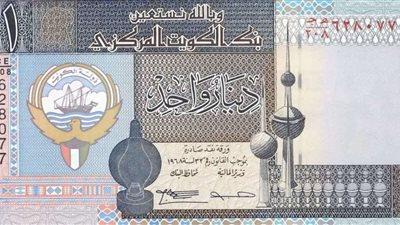سعر الدينار الكويتي اليوم الجمعة 21 أكتوبر مقابل الجنيه المصري