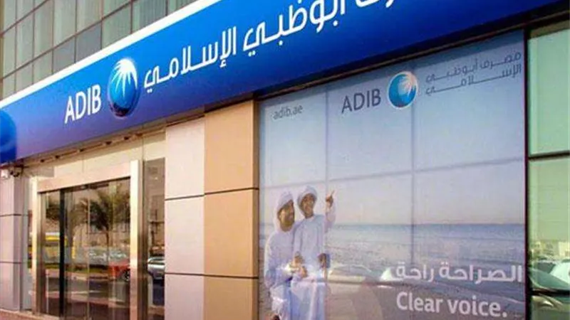 في 2022.. مصرف أبوظبي يتصدر قائمة المصارف الإسلامية الأكثر أمانا