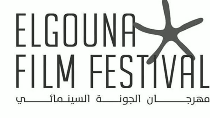48 ساعة متبقية لتقديم الأفلام إلى منصة الجونة السينمائي .. تفاصيل