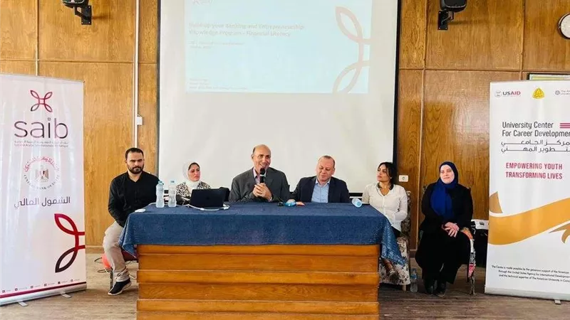 بنك saib يحتفل باليوم العالمي للادخار في جامعة الزقازيق