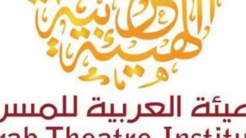 الهيئة العربية للمسرح تؤجل إقامة المهرجانات بسبب كورونا