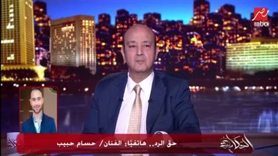 حسام حبيب: 