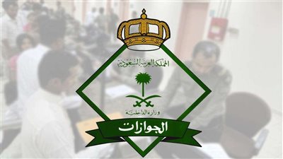 ماهى شروط تمديد تأشيرة الزيارة بالمملكة العربية السعودية؟