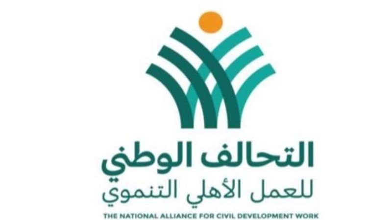 التحالف الوطني للعمل