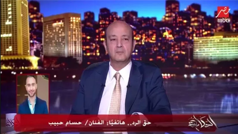 حسام حبيب: 
