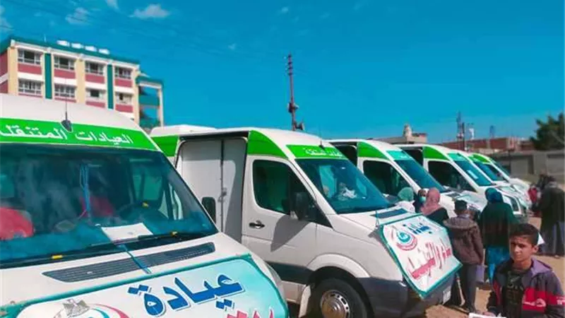 بالتعاون مع حياة كريمة.. الصحة تطلق 51 قافلة طبية حتى نهاية أكتوبر