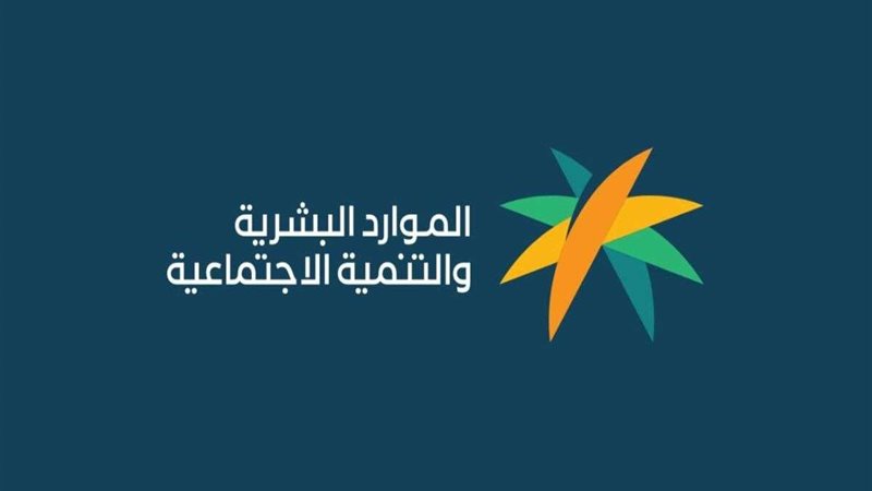 موعد صرف الضمان الاجتماعي