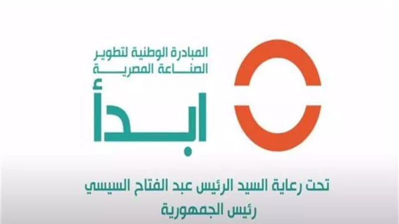 مبادرة ابدأ تركز على تدريب مواطنى مراكز حياة كريمة الأولى والثانية والثالثة