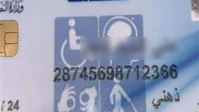 إلغاء كافة الحجوزات السابقة.. رابط حجز المواعيد الجديدة ومليء استمارة بطاقات الخدمات المتكاملة