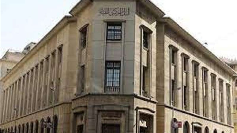 البنك المركزي 