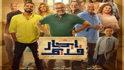 الليلة.. انطلاق عرض مسلسل «إيجار قديم» على قناة ON
