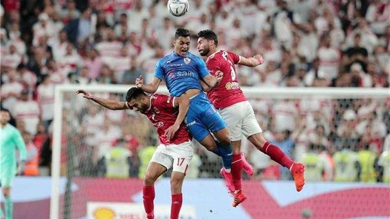 الأهلي والزمالك