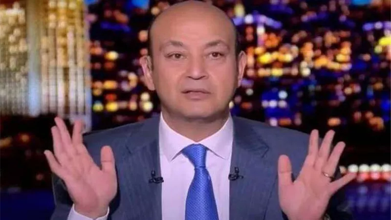عمرو اديب :  المؤتمر الأقتصادي وضح ظروفنا بكل وضوح وشفافية