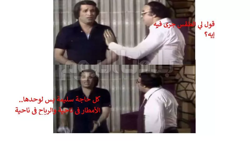 الدنيا خريف والجو لطيف.. سقوط أمطار ونشاط للرياح في طقس اليوم