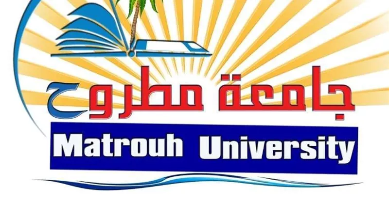 شروط الالتحاق بنظام الساعات المعتمدة بكلية الحاسبات والذكاء الاصطناعي بمطروح