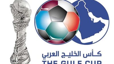 قرعة كأس الخليج العربي..  خمسة عوامل تضمن نسخة مثيرة لـ خليجي 25