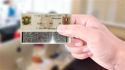 الغرامات المفروضة على بطاقات الرقم القومي في حال التأخر 3 شهور