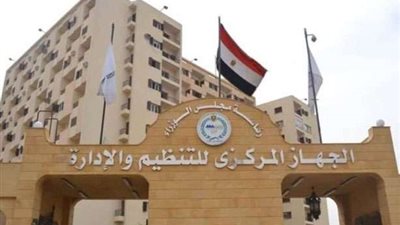 11 وظيفة.. التنظيم والإدارة يعلن عن وظائف جديدة بهيئة مياه الشرب والصرف الصحي