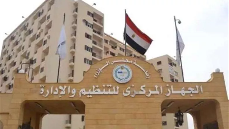 11 وظيفة.. التنظيم والإدارة يعلن عن وظائف جديدة بهيئة مياه الشرب والصرف الصحي